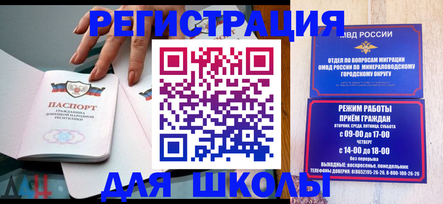 регистрация для дет. сада в Рассказово